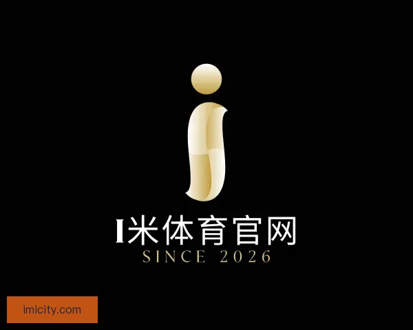 介绍i米体育官网